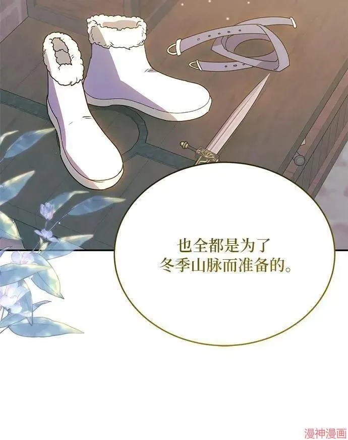 第40话季1完 第21页