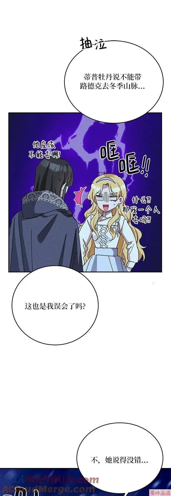 第40话季1完 第22页