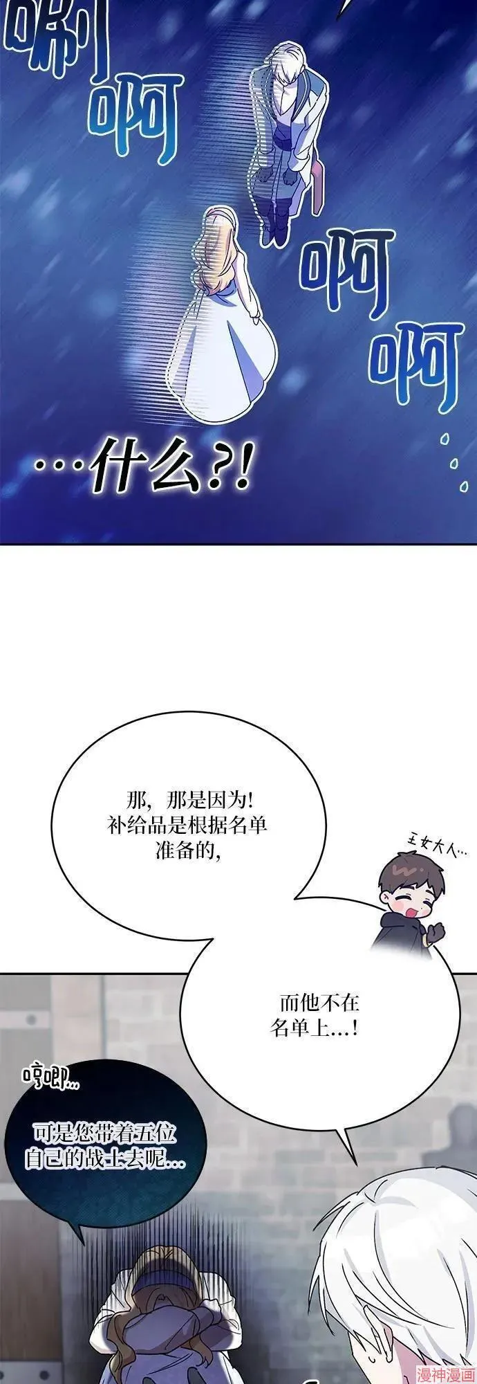 第40话季1完 第23页