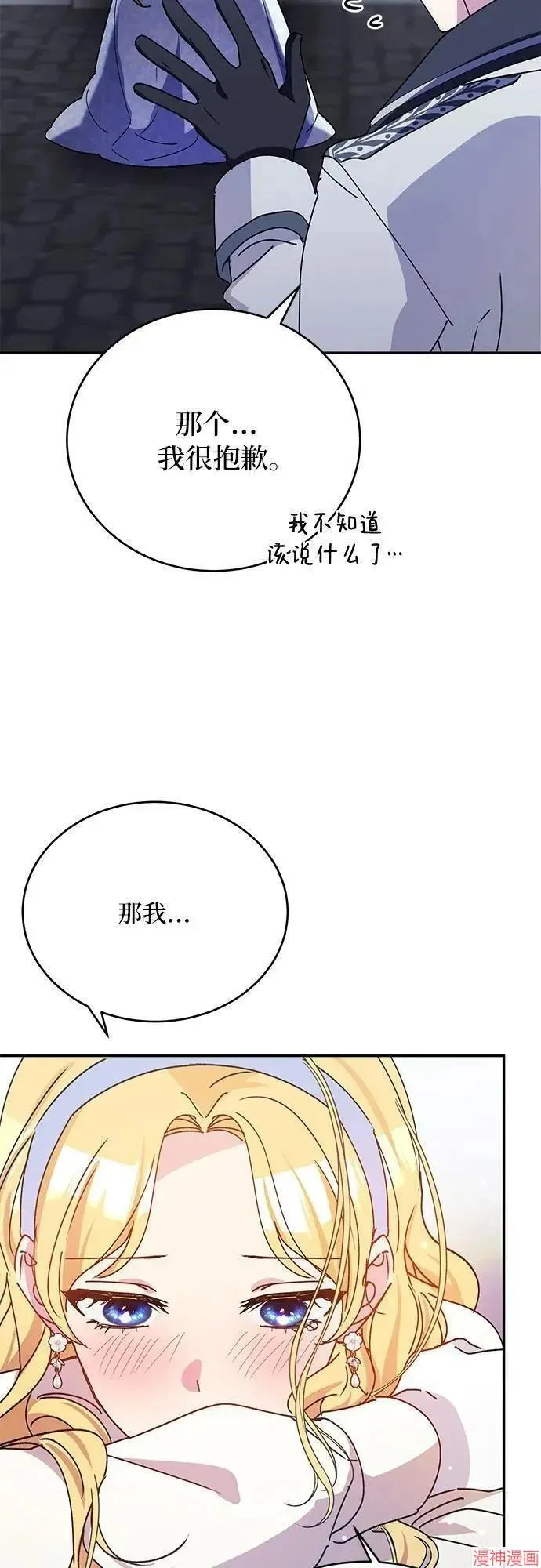 第40话季1完 第24页