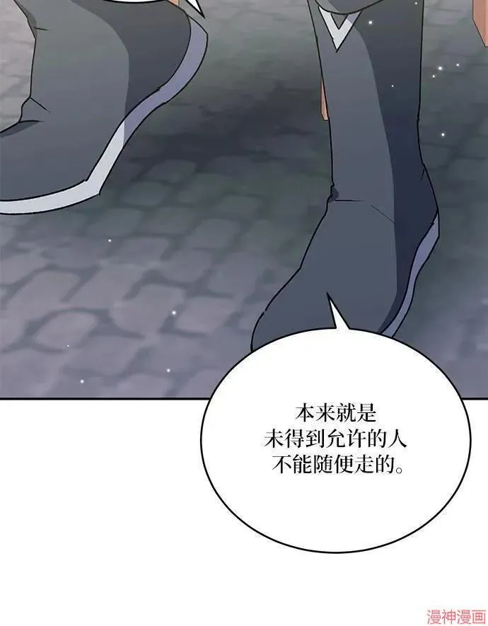 第40话季1完 第26页