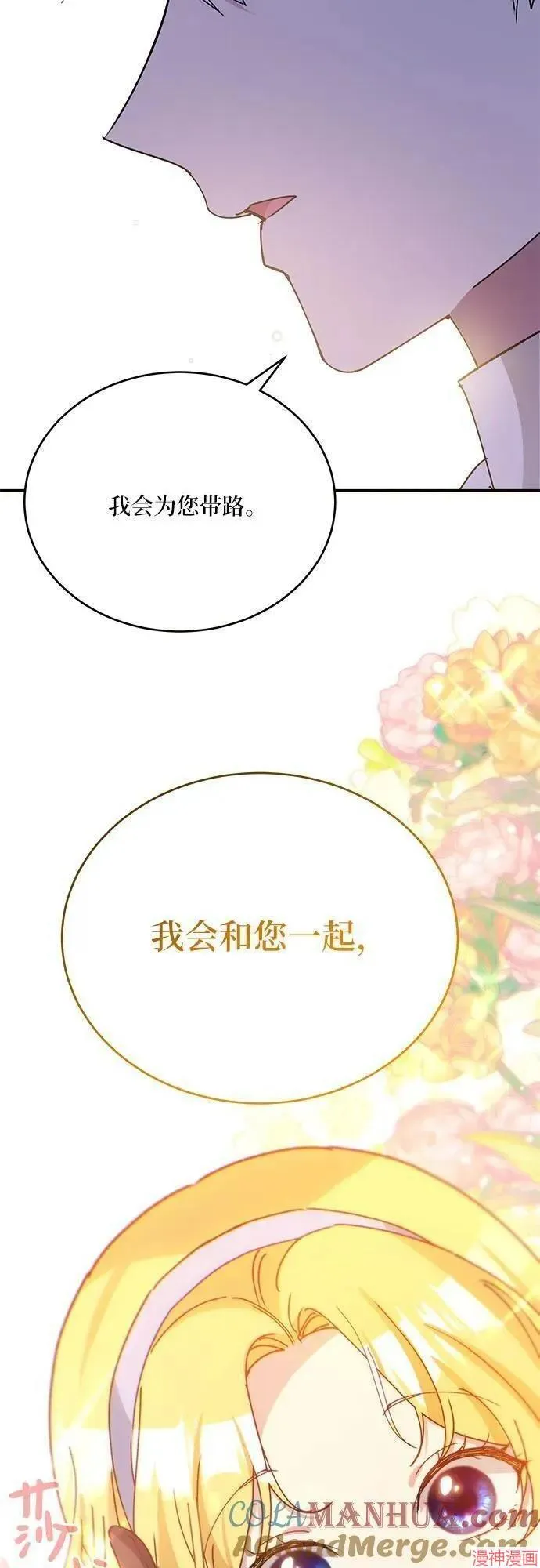 第40话季1完 第28页