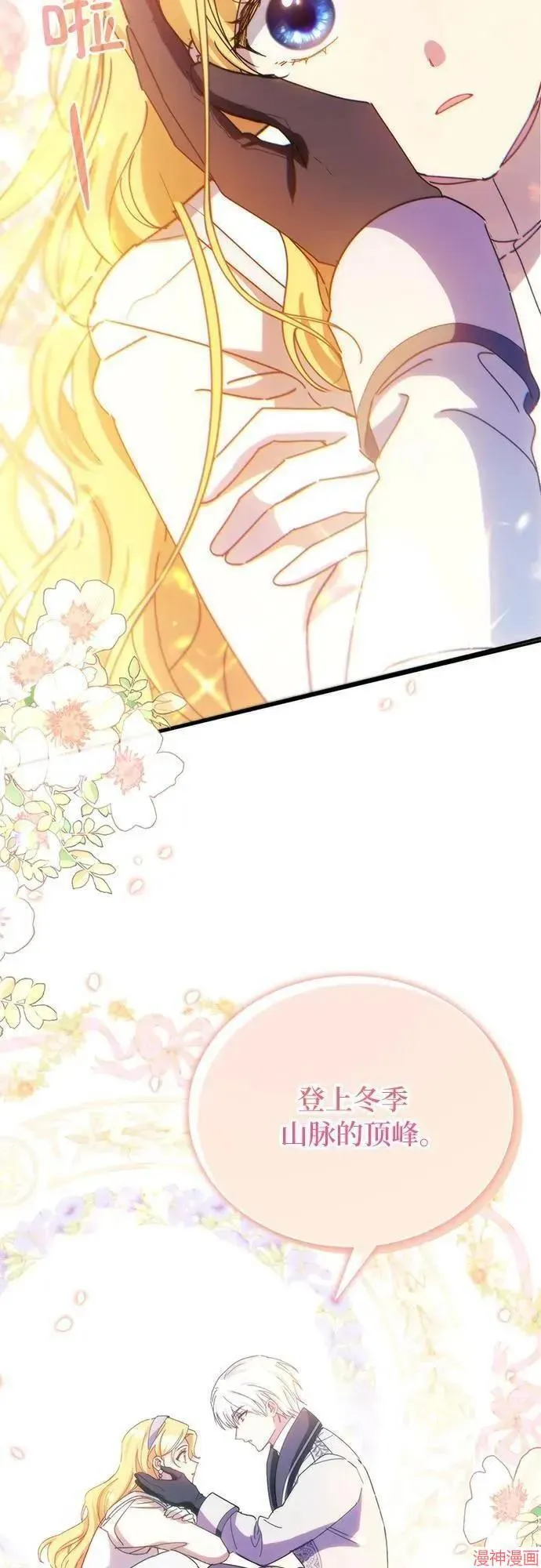 第40话季1完 第29页