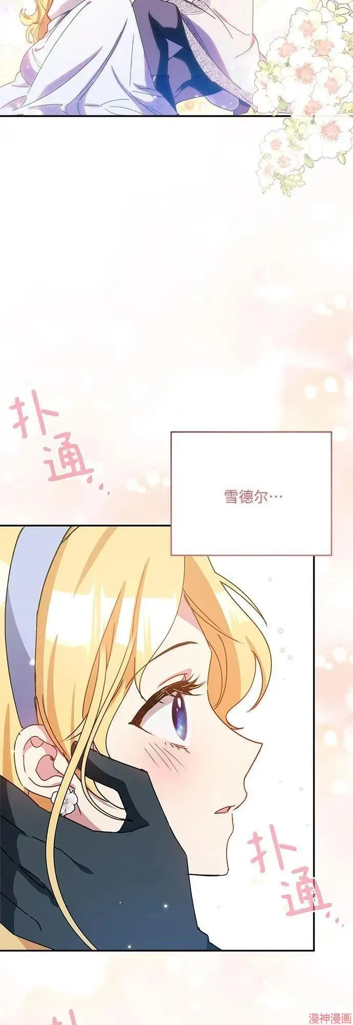 第40话季1完 第30页