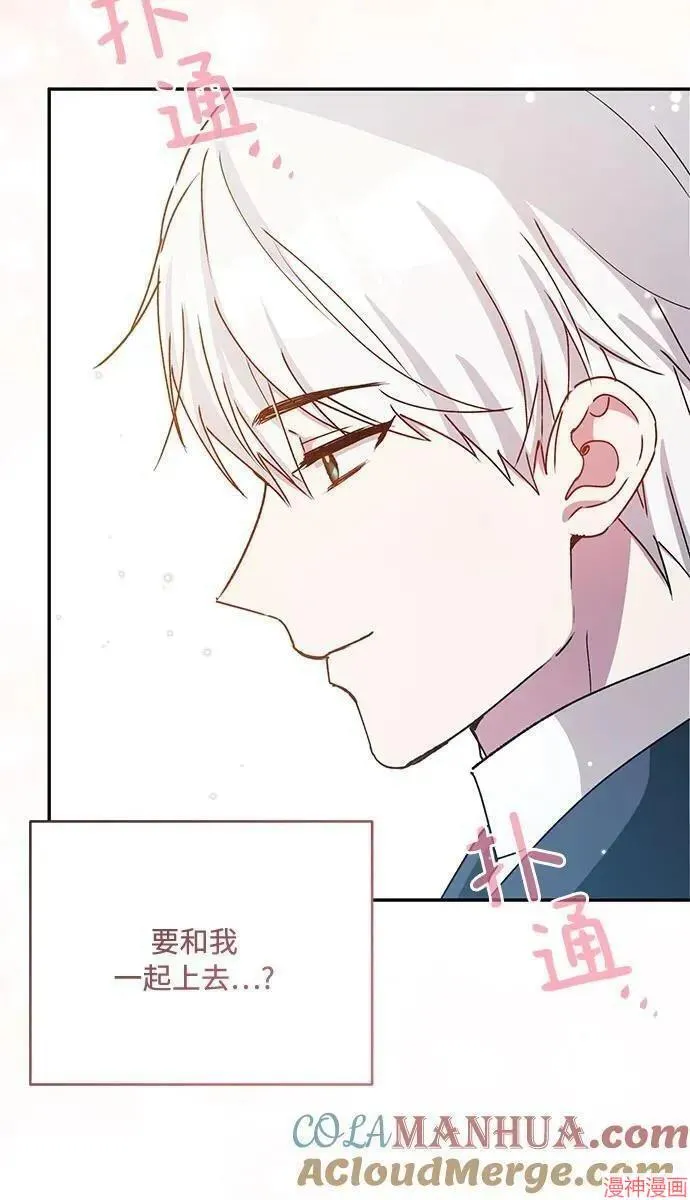 第40话季1完 第31页