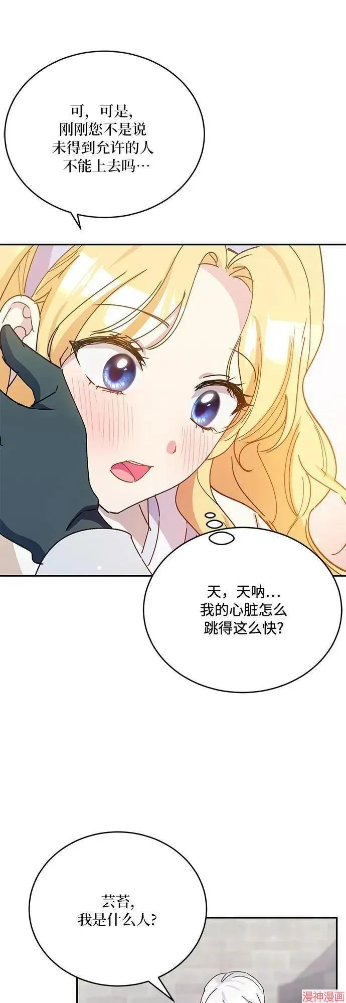 第40话季1完 第32页