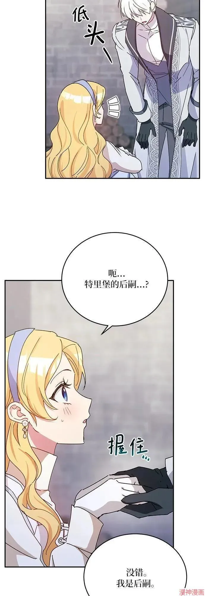 第40话季1完 第33页