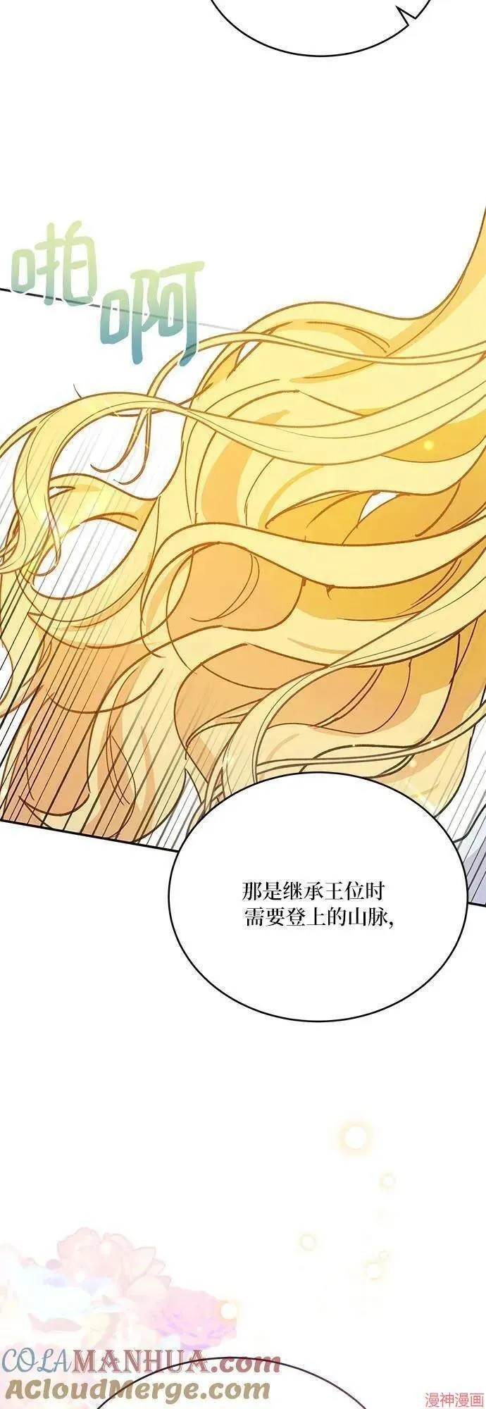 第40话季1完 第34页