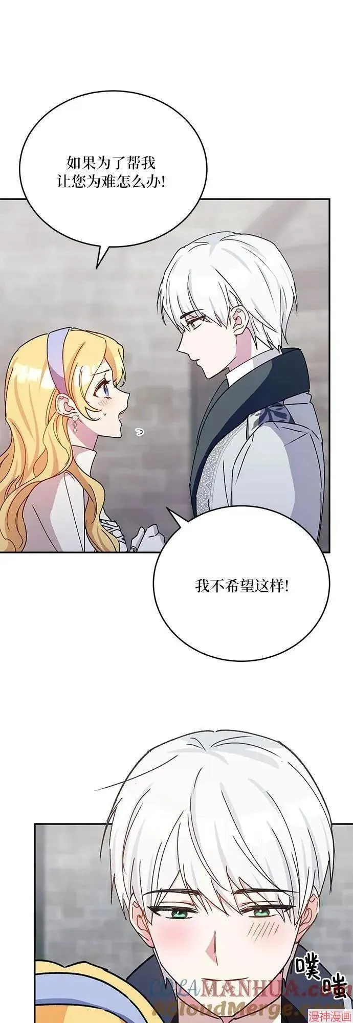 第40话季1完 第37页