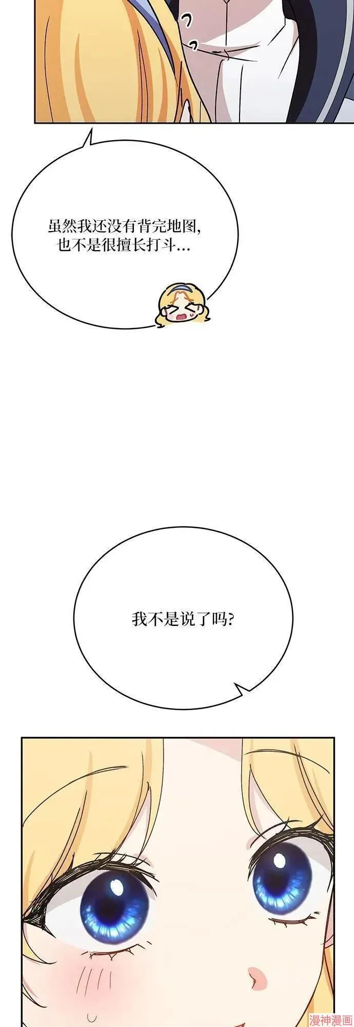 第40话季1完 第38页