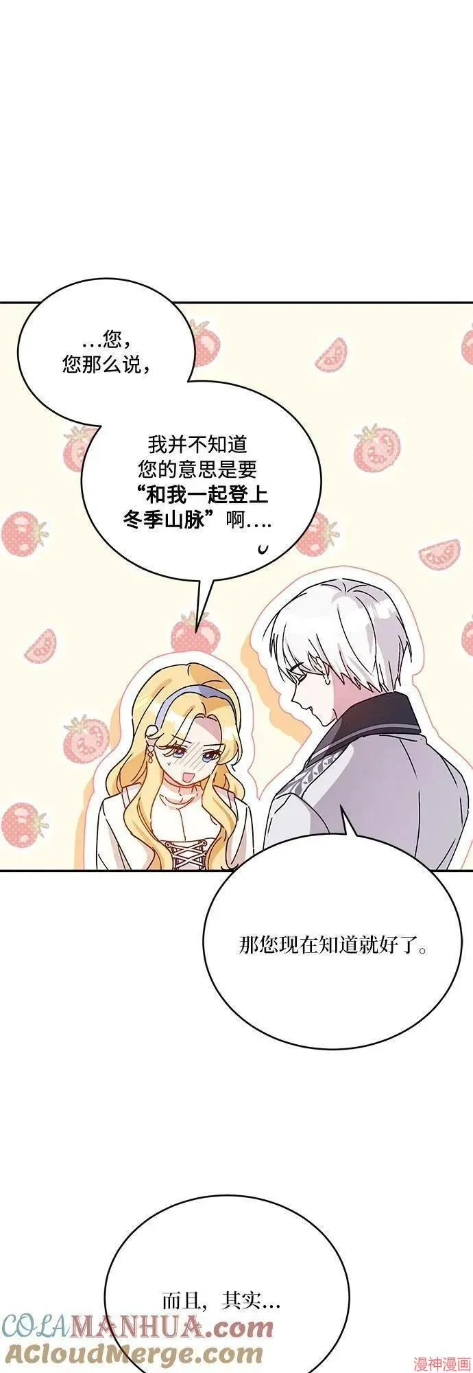 第40话季1完 第40页