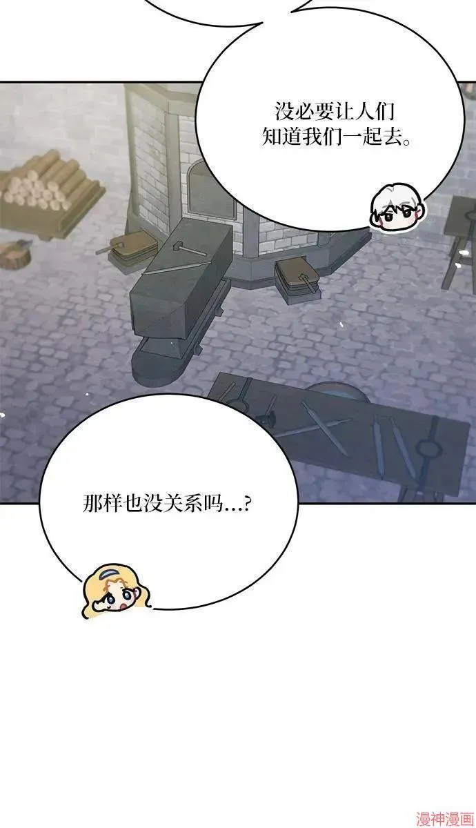 第40话季1完 第41页