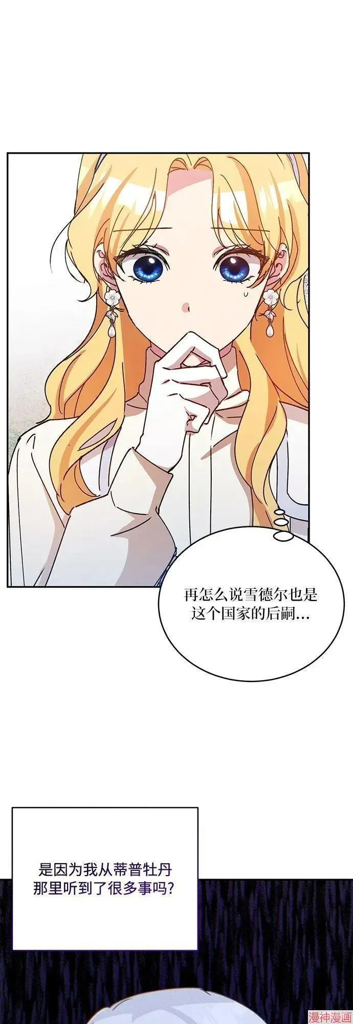 第40话季1完 第42页