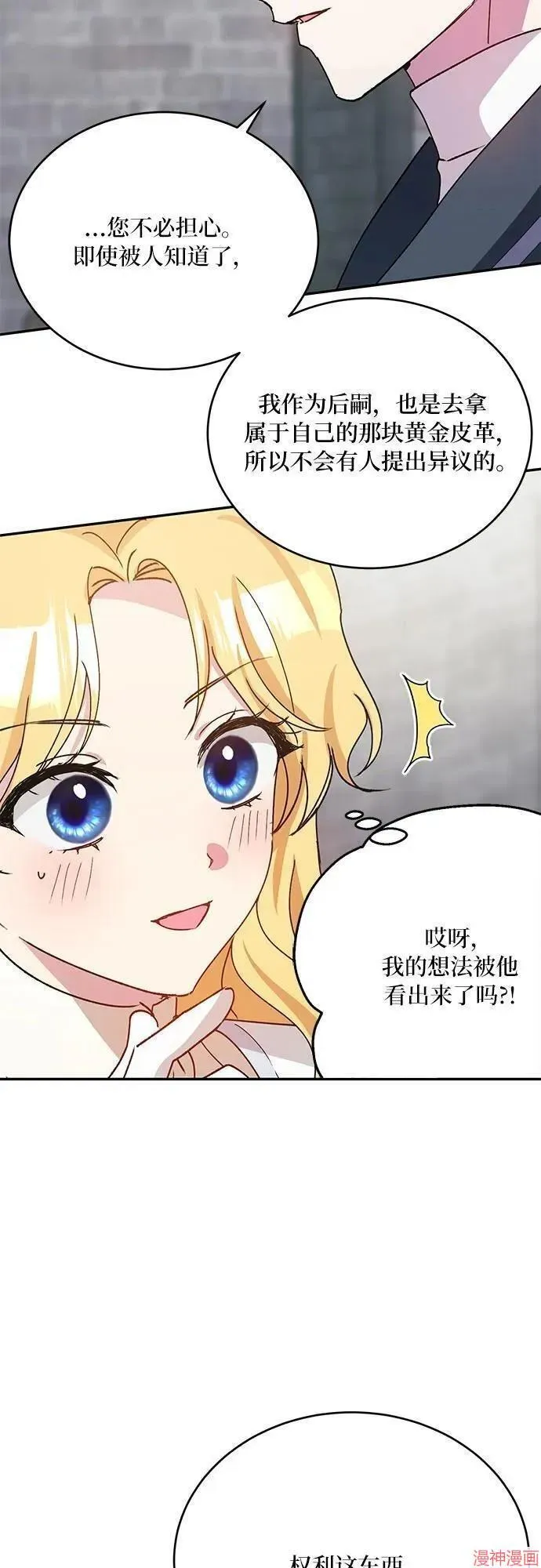 第40话季1完 第44页
