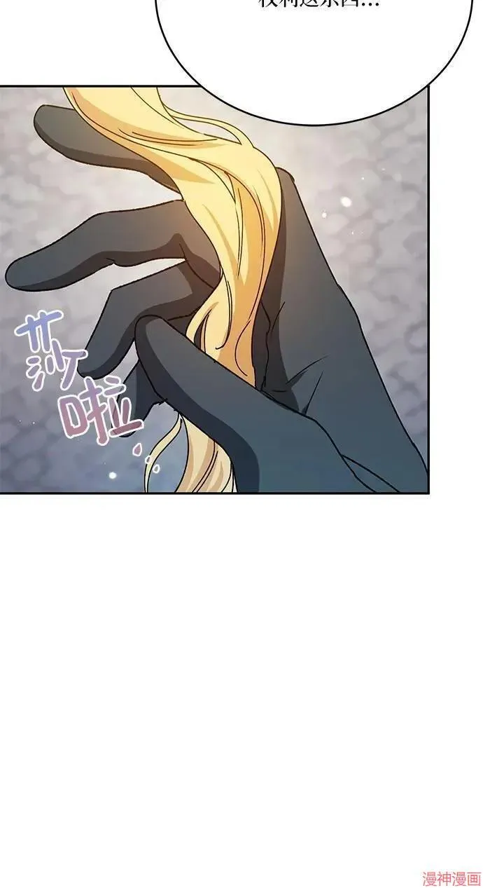 第40话季1完 第45页
