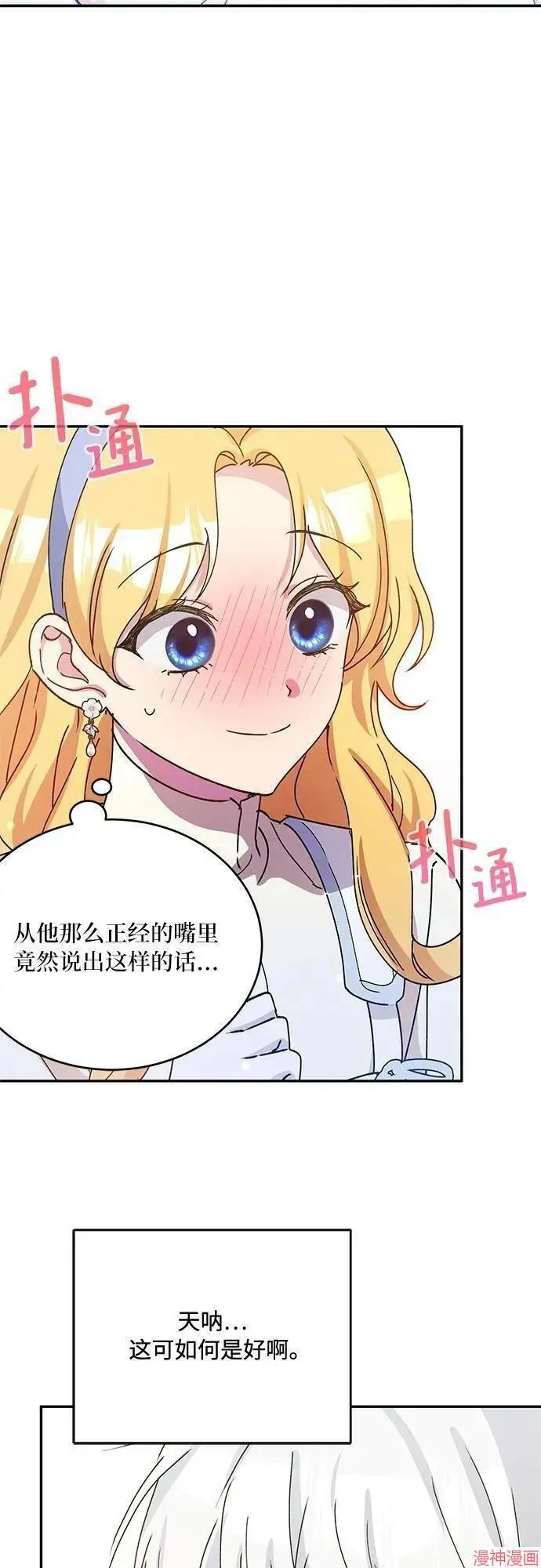 第40话季1完 第47页
