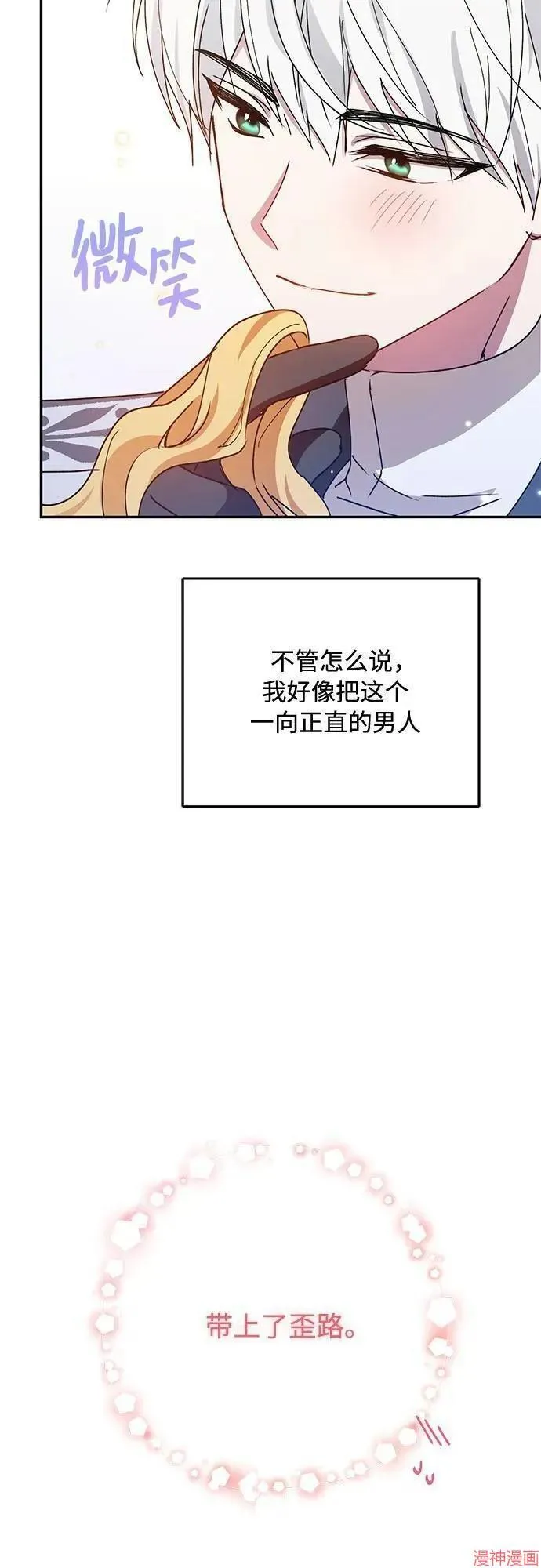 第40话季1完 第48页