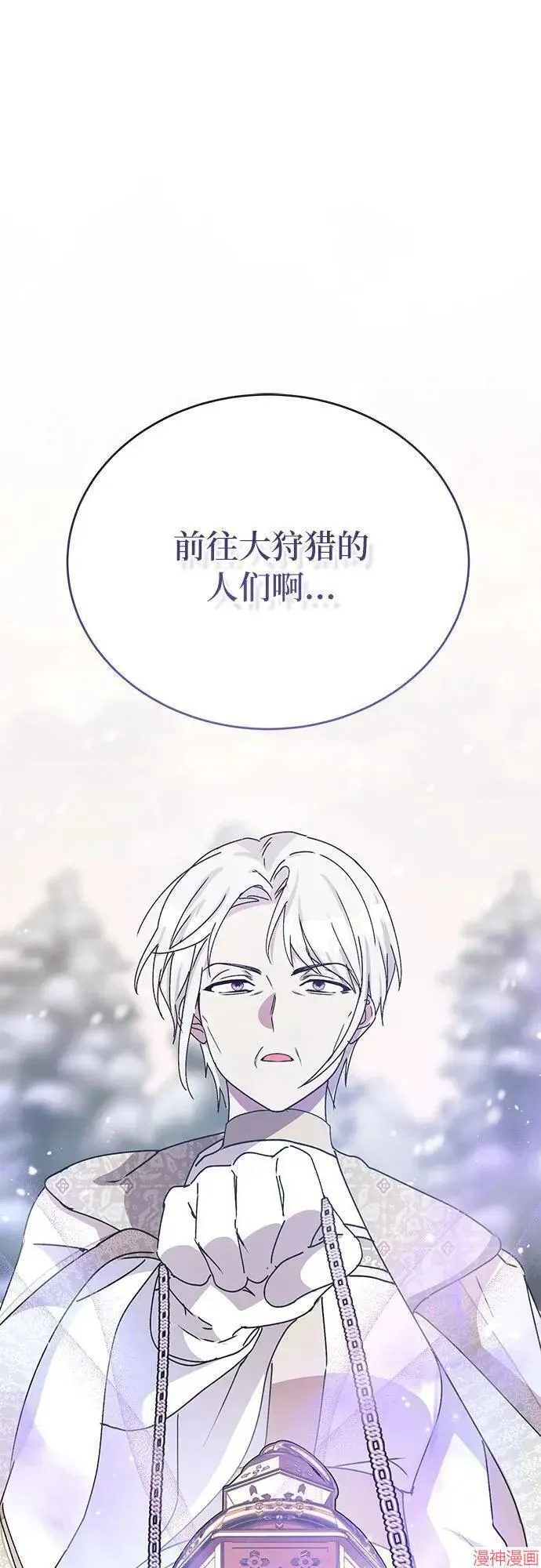 第40话季1完 第54页