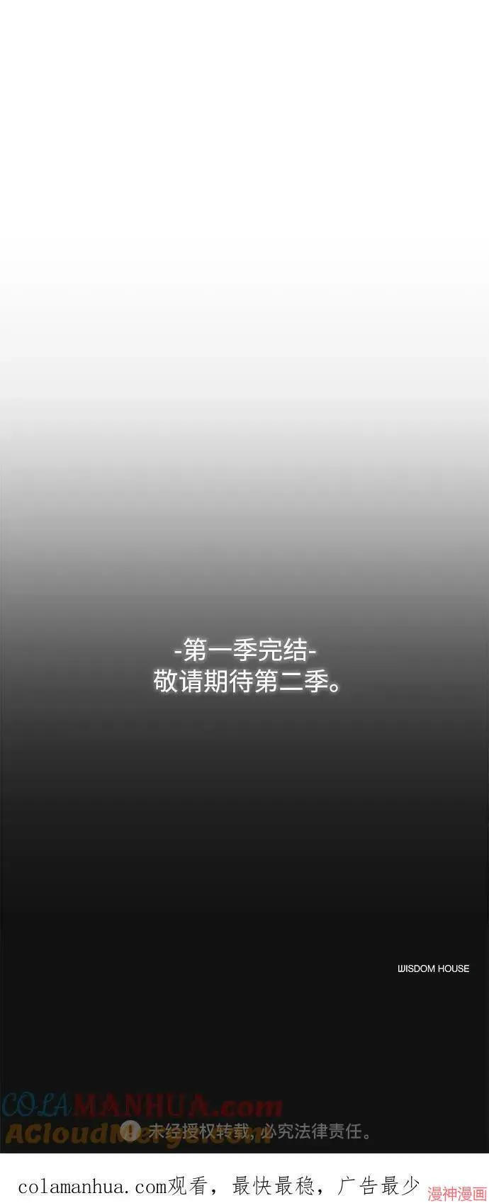 第40话季1完 第58页