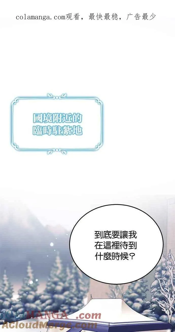 第54话 第1页