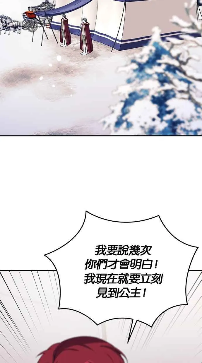 第54话 第2页