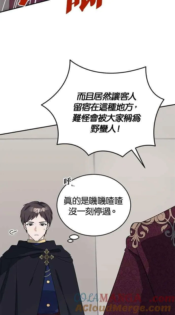 第54话 第4页