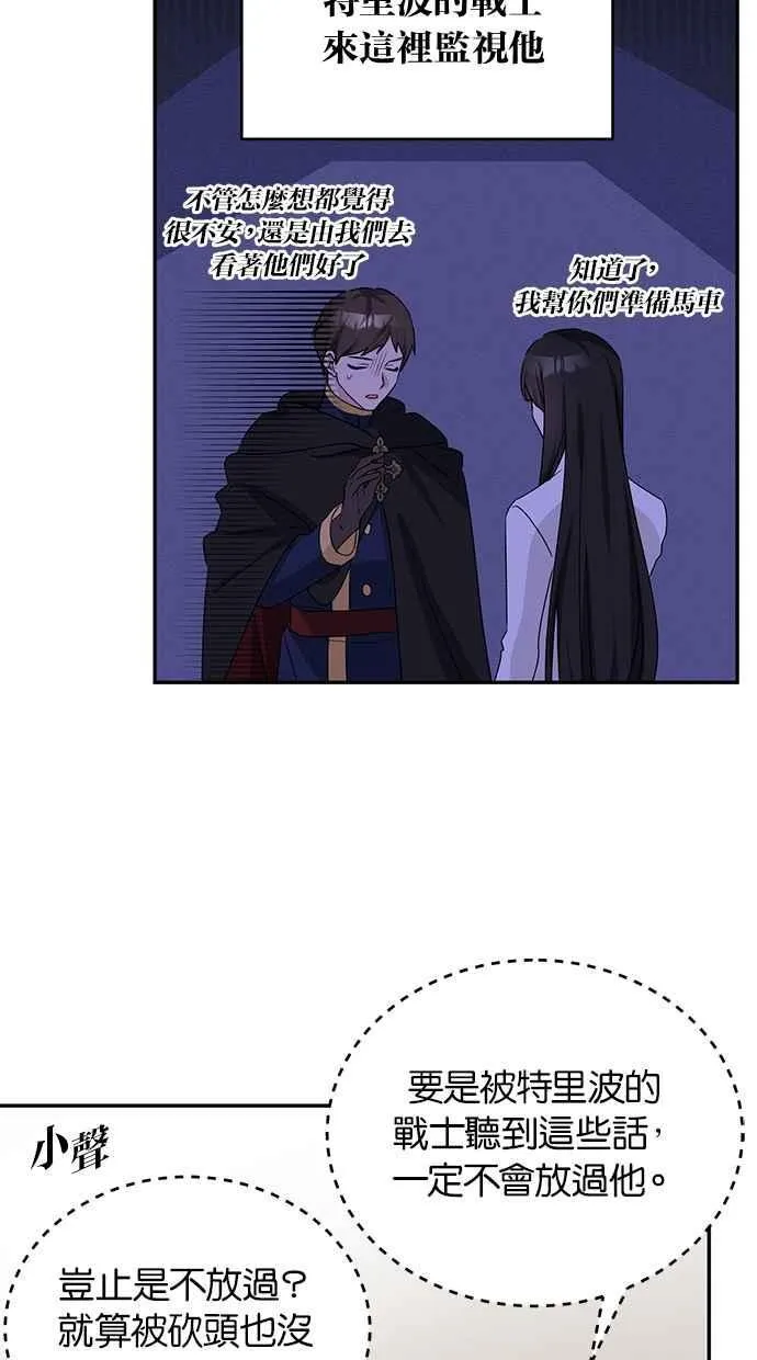 第54话 第6页