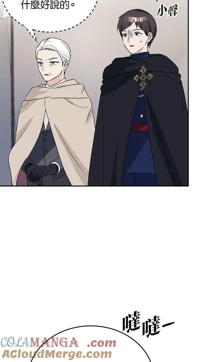 第54话 第7页