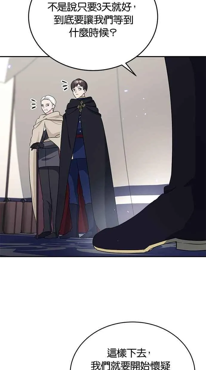 第54话 第8页