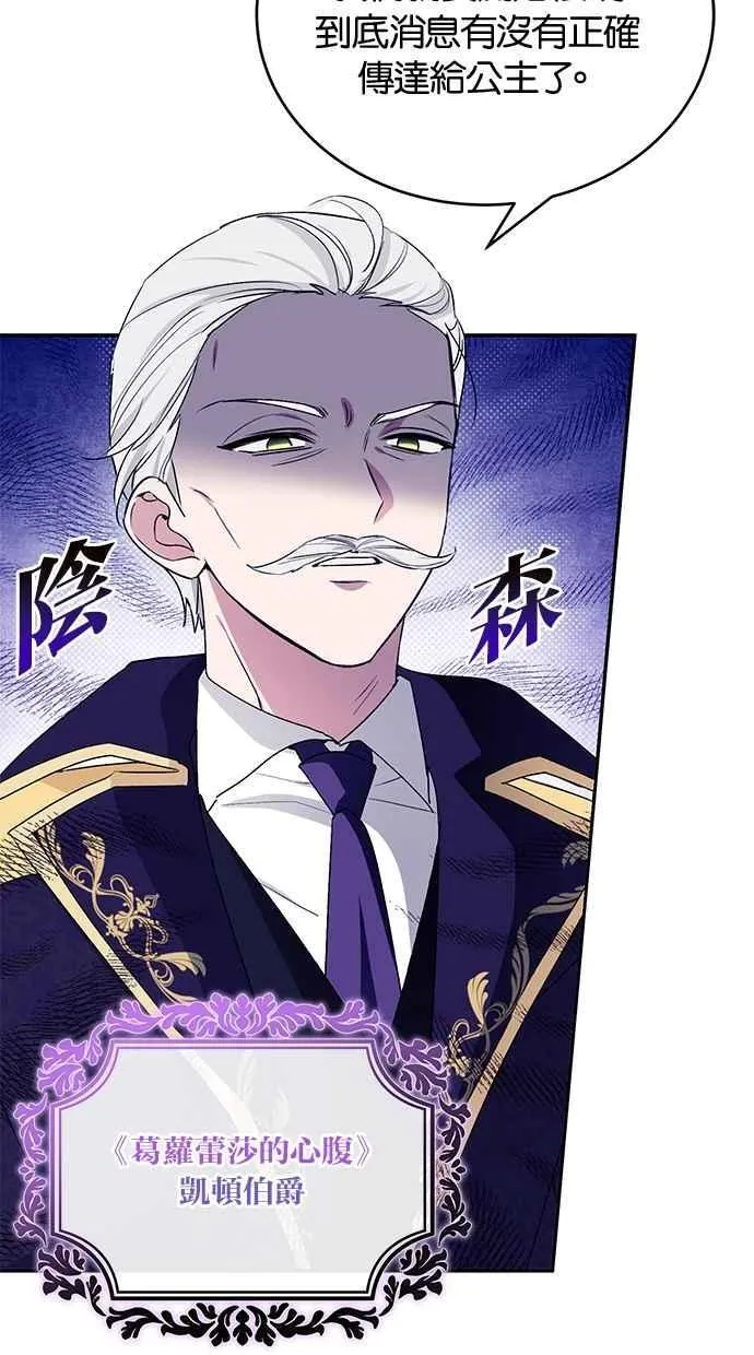 第54话 第9页