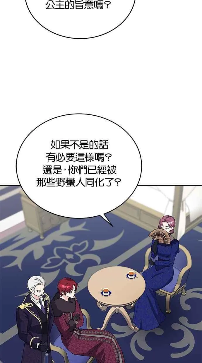 第54话 第11页