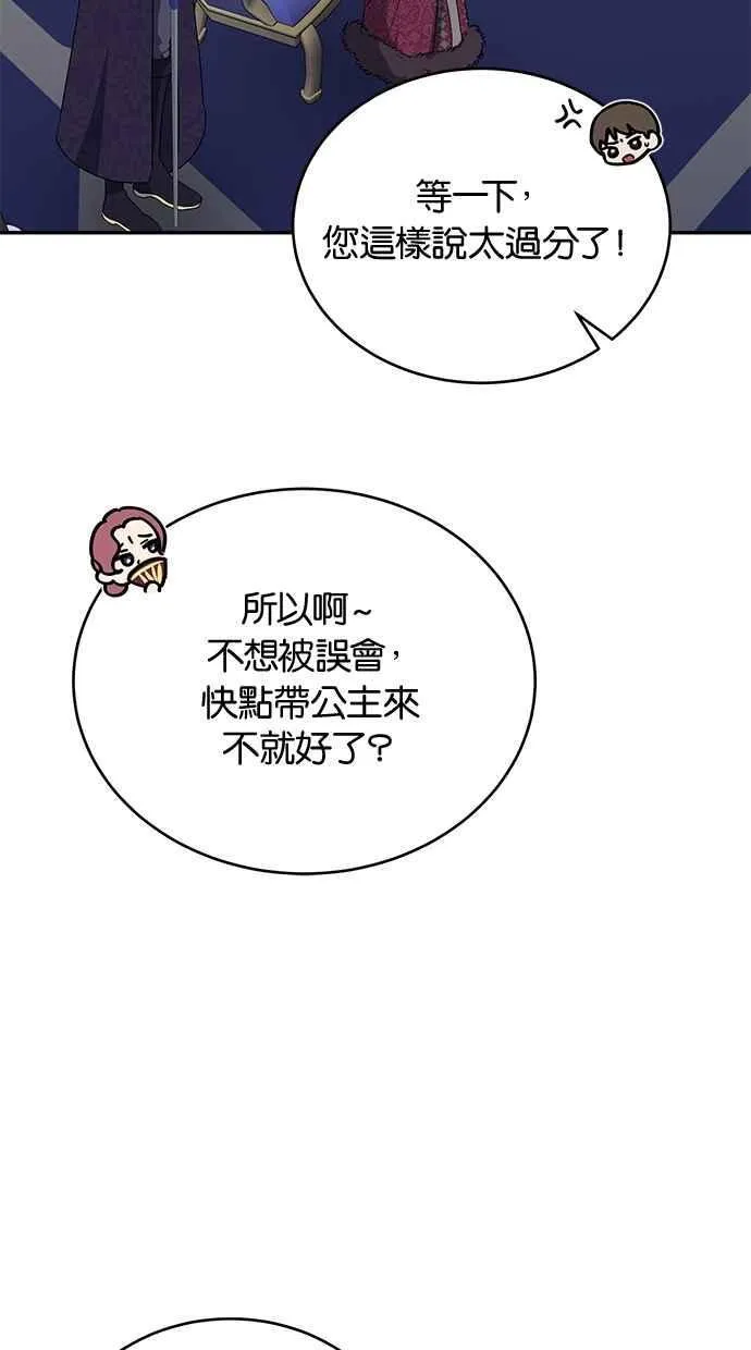 第54话 第12页