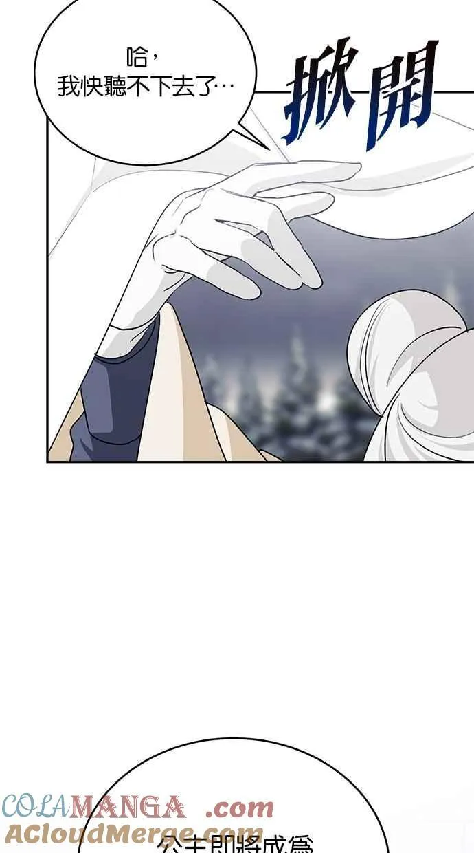 第54话 第13页
