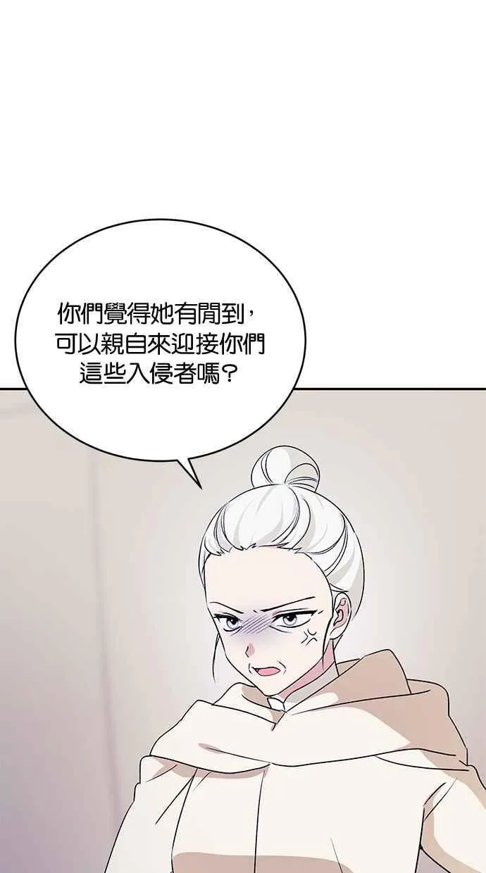 第54话 第15页