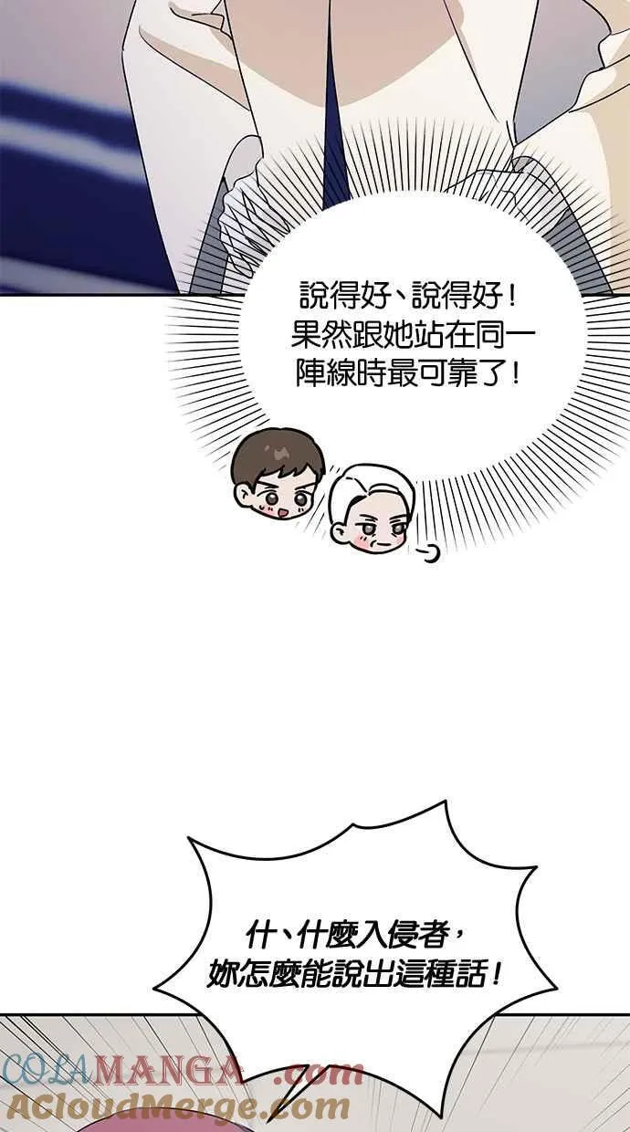 第54话 第16页