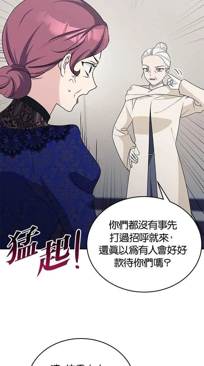 第54话 第17页