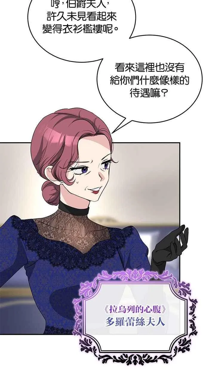 第54话 第18页