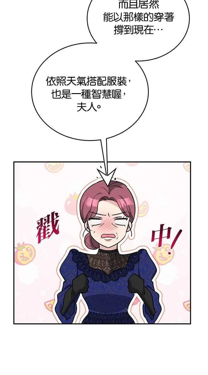 第54话 第20页