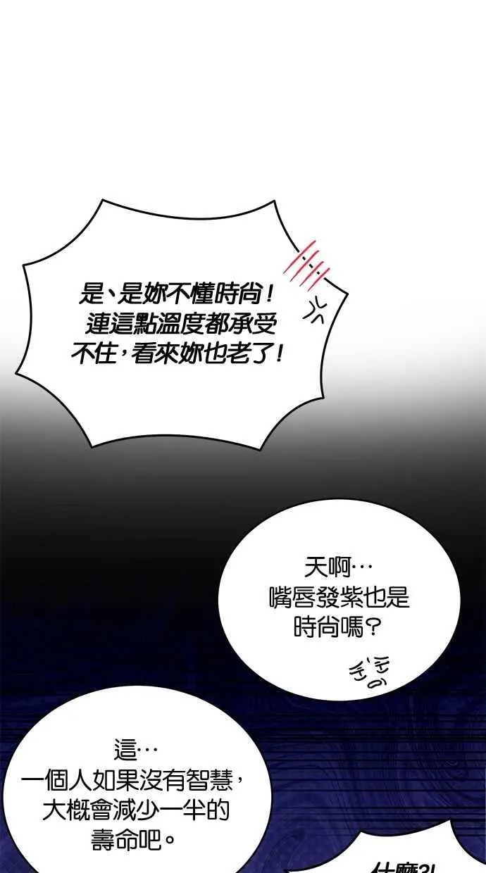 第54话 第21页
