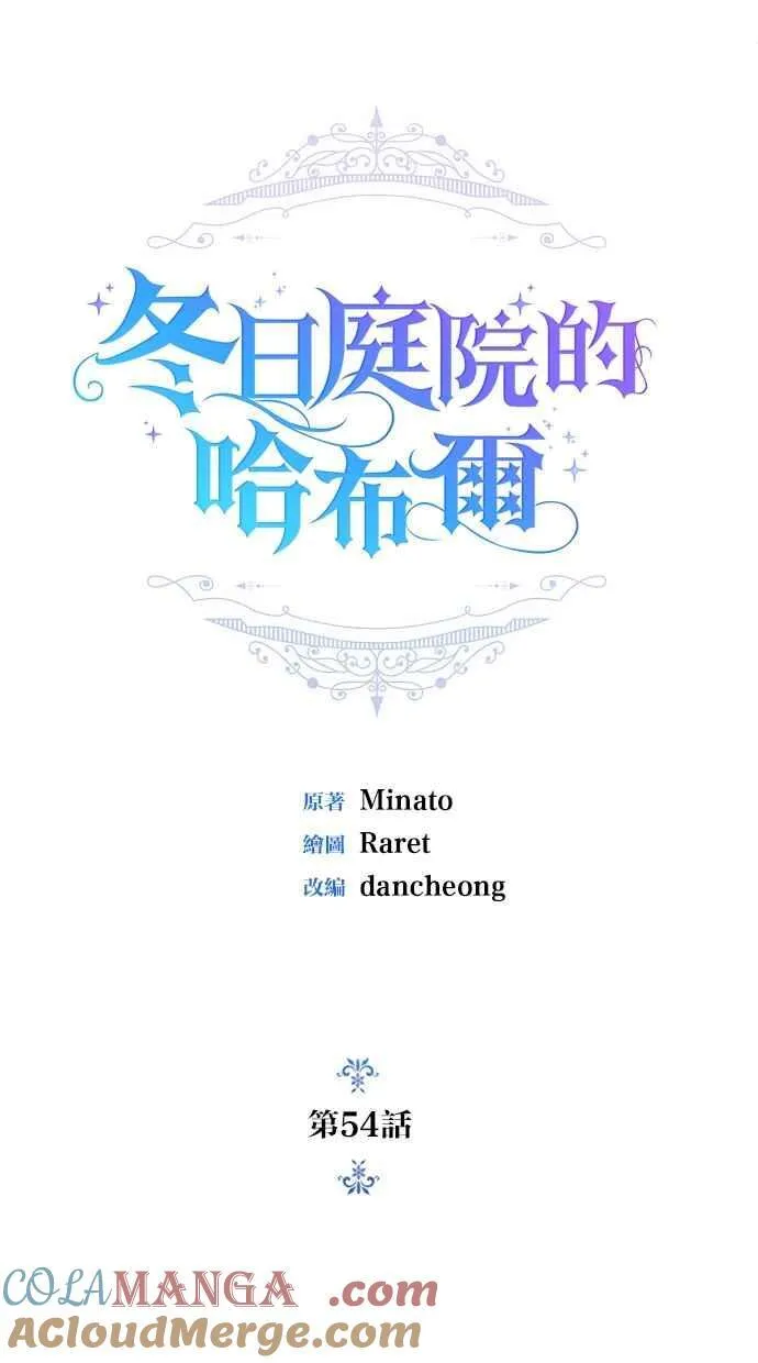 第54话 第25页