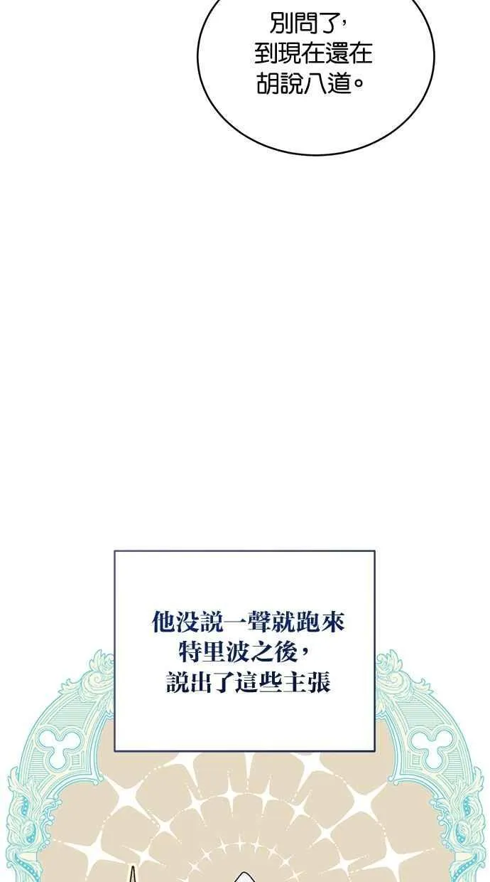 第54话 第29页