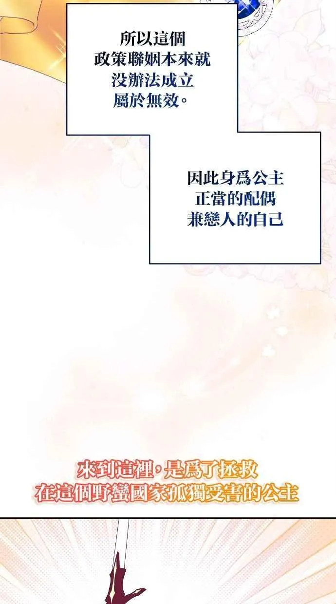第54话 第32页