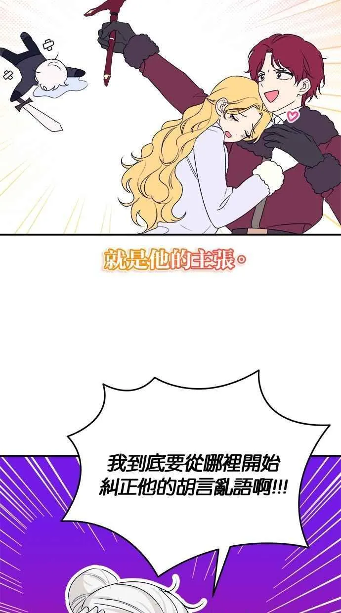 第54话 第33页