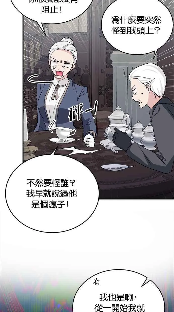 第54话 第35页