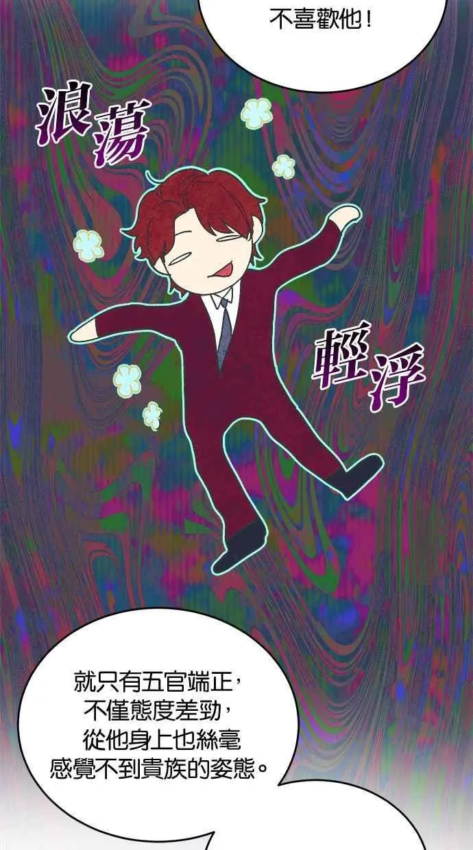 第54话 第36页