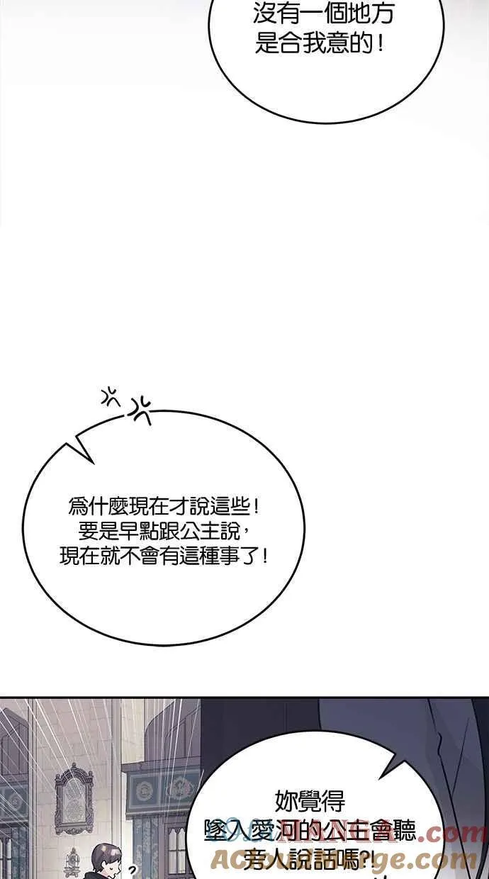 第54话 第37页