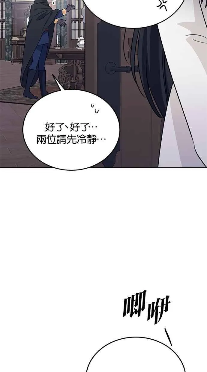 第54话 第38页