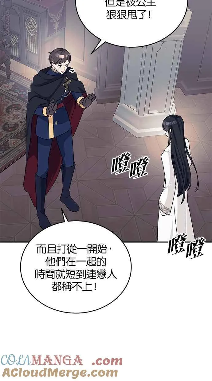 第54话 第43页