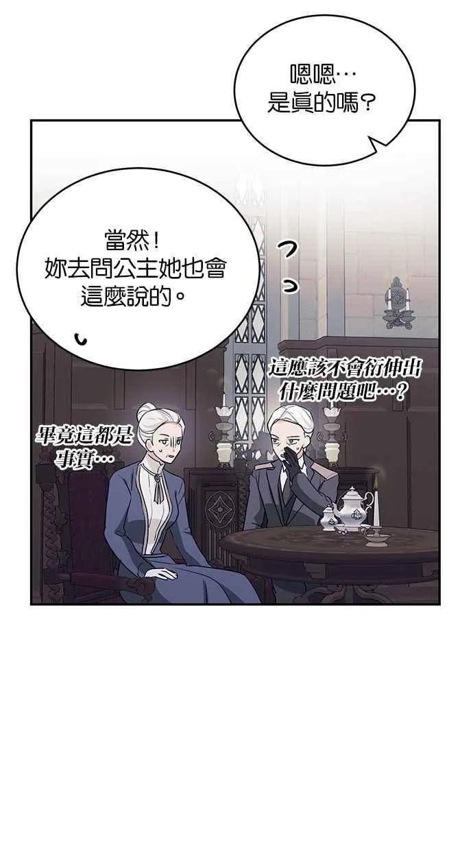 第54话 第44页