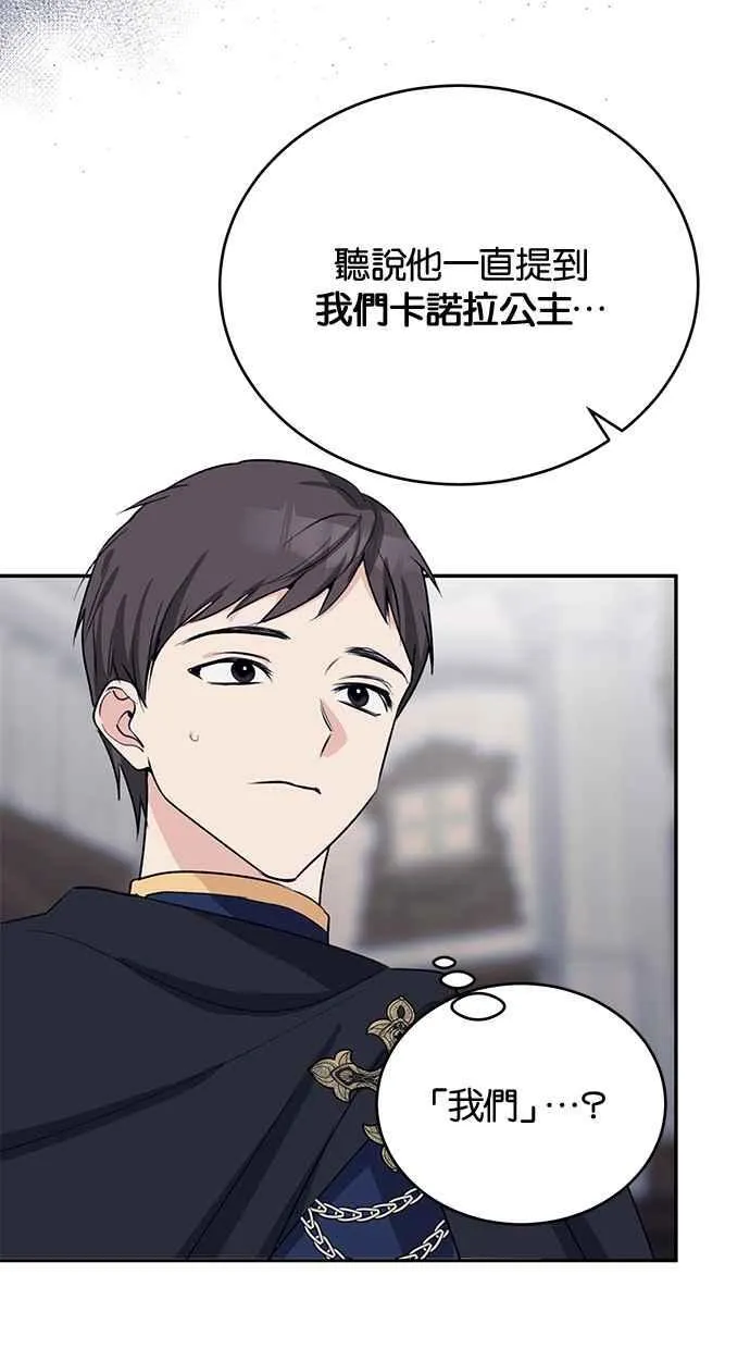 第54话 第47页